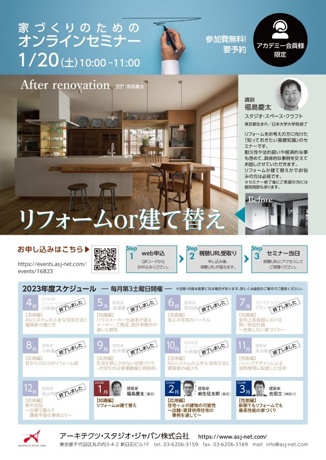 「リフォームor建て替え」のイメージ