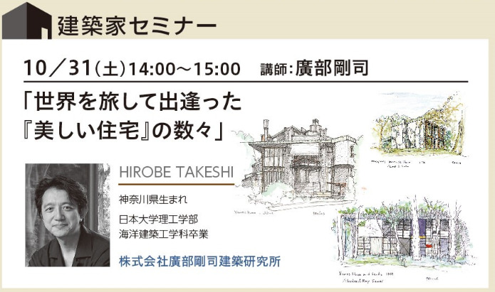 「世界を旅して出逢った『美しい住宅』の数々」のイメージ