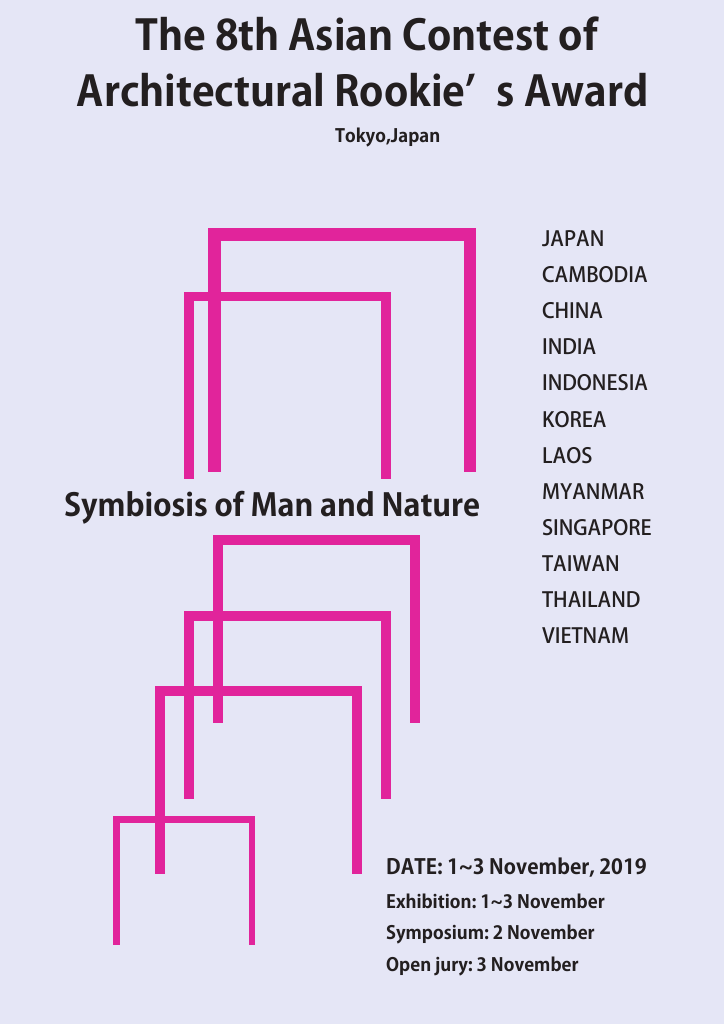 第8回アジア建築新人戦のイメージ
