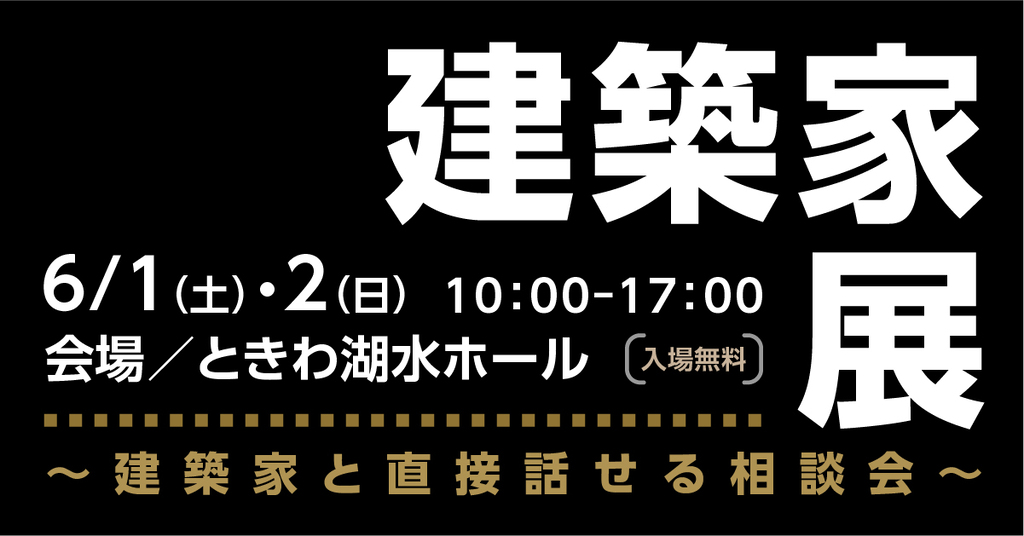 第6２回建築家展 in宇部のイメージ