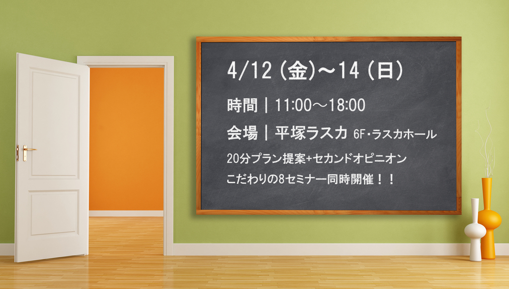 第16回建築家展のイメージ
