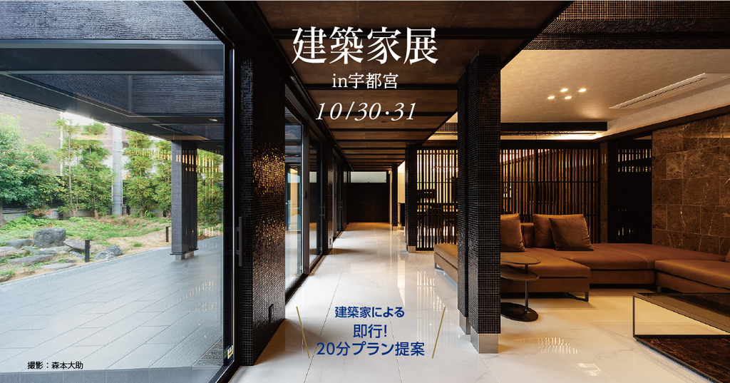 第16回建築家展のイメージ