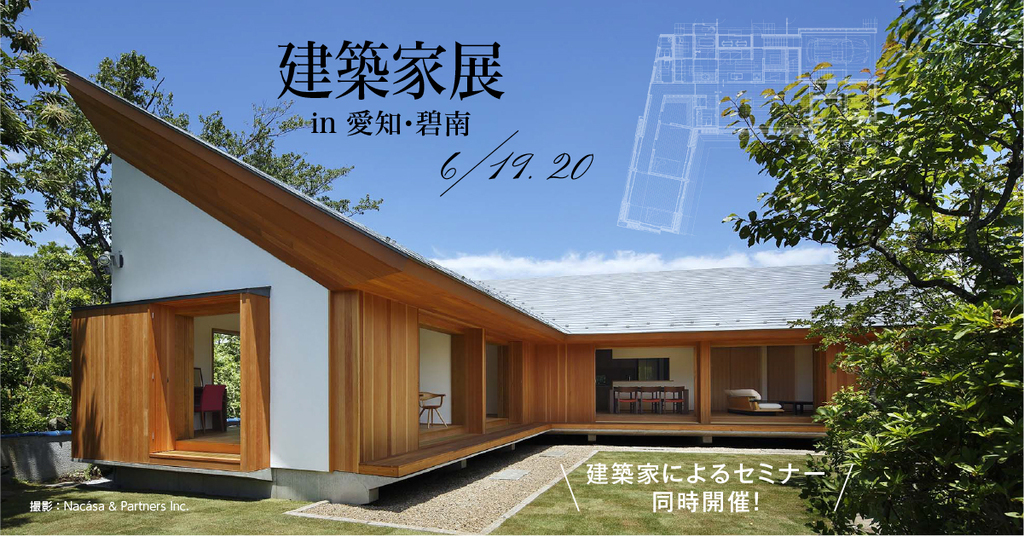 第33回建築家展のイメージ