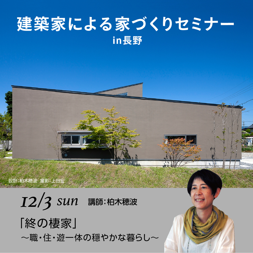 終の棲家　～職・住・遊一体の穏やかな暮らし～のイメージ