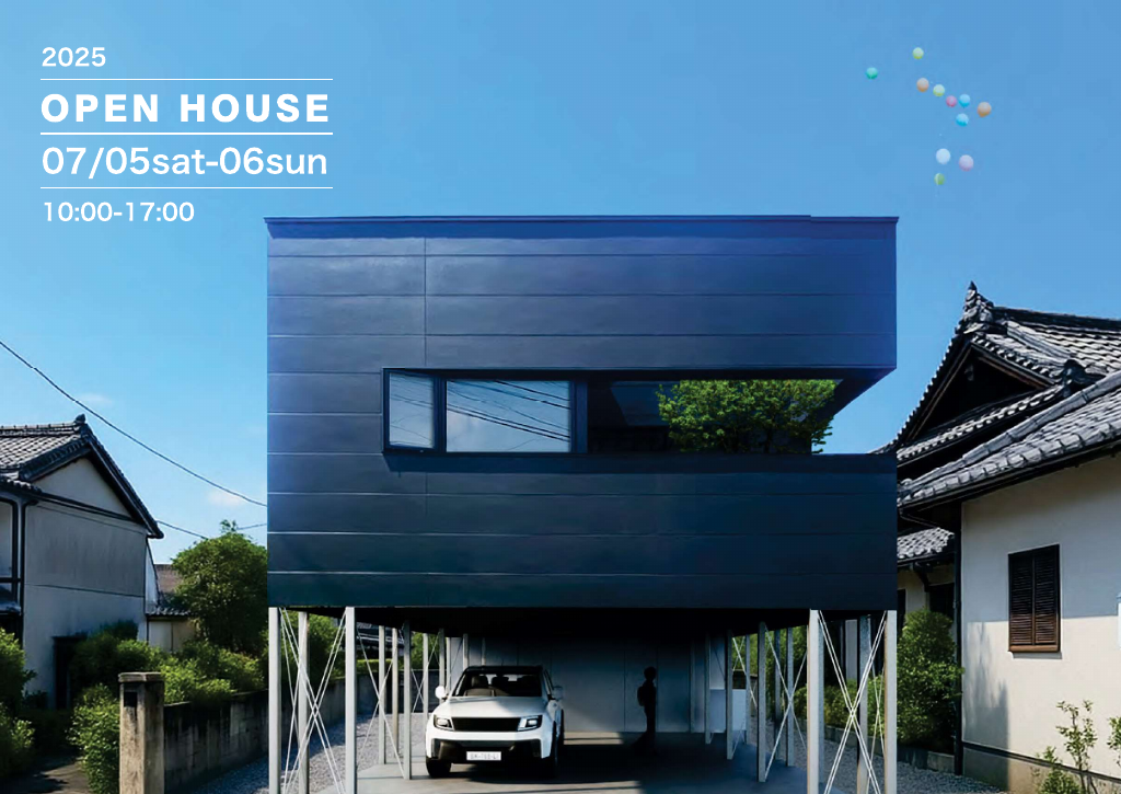 南金田の家　OpenHouse　　～設計　CAPDesign　門内一生～のイメージ