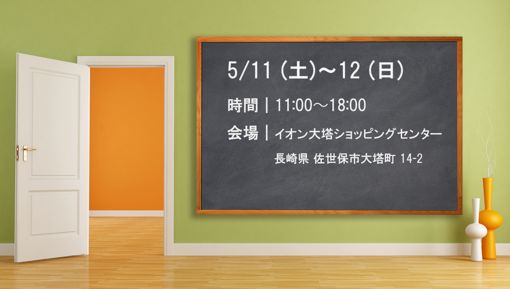 建築家展　建築家無料相談会のイメージ