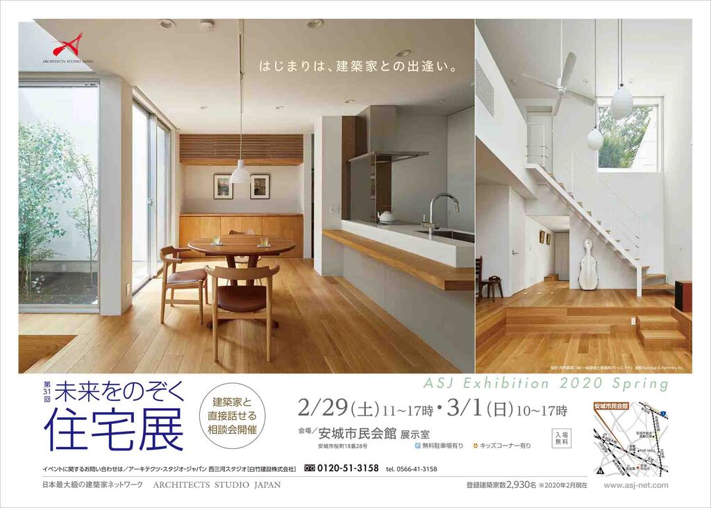 第31回未来をのぞく住宅展のイメージ