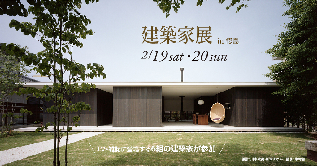 第126回建築家展のイメージ