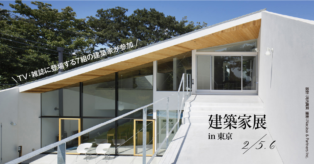 建築家展_2022のイメージ