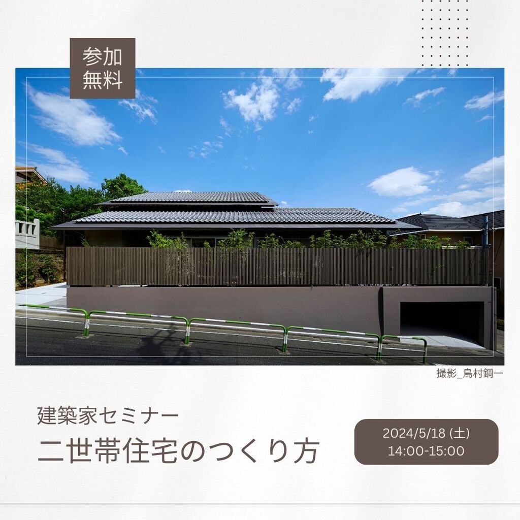 第42回建築家展のイメージ