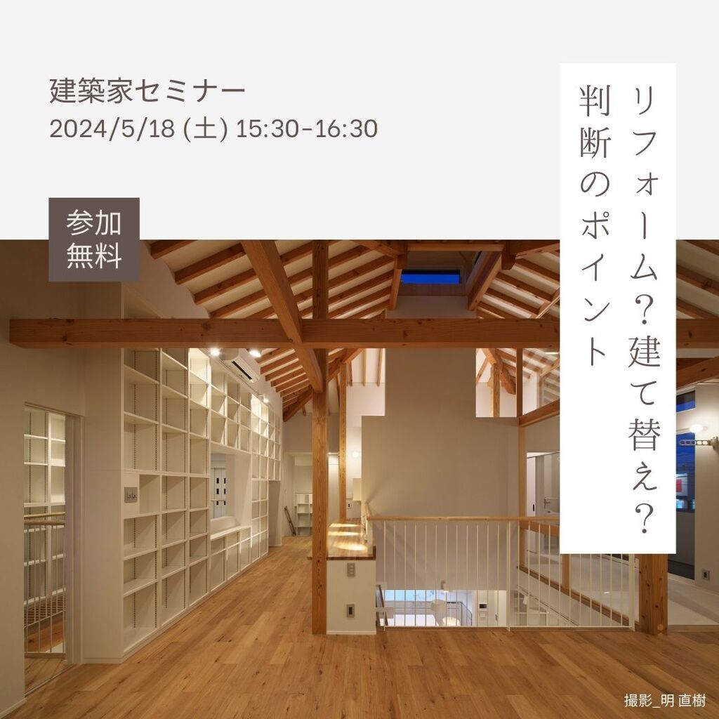 第42回建築家展のイメージ