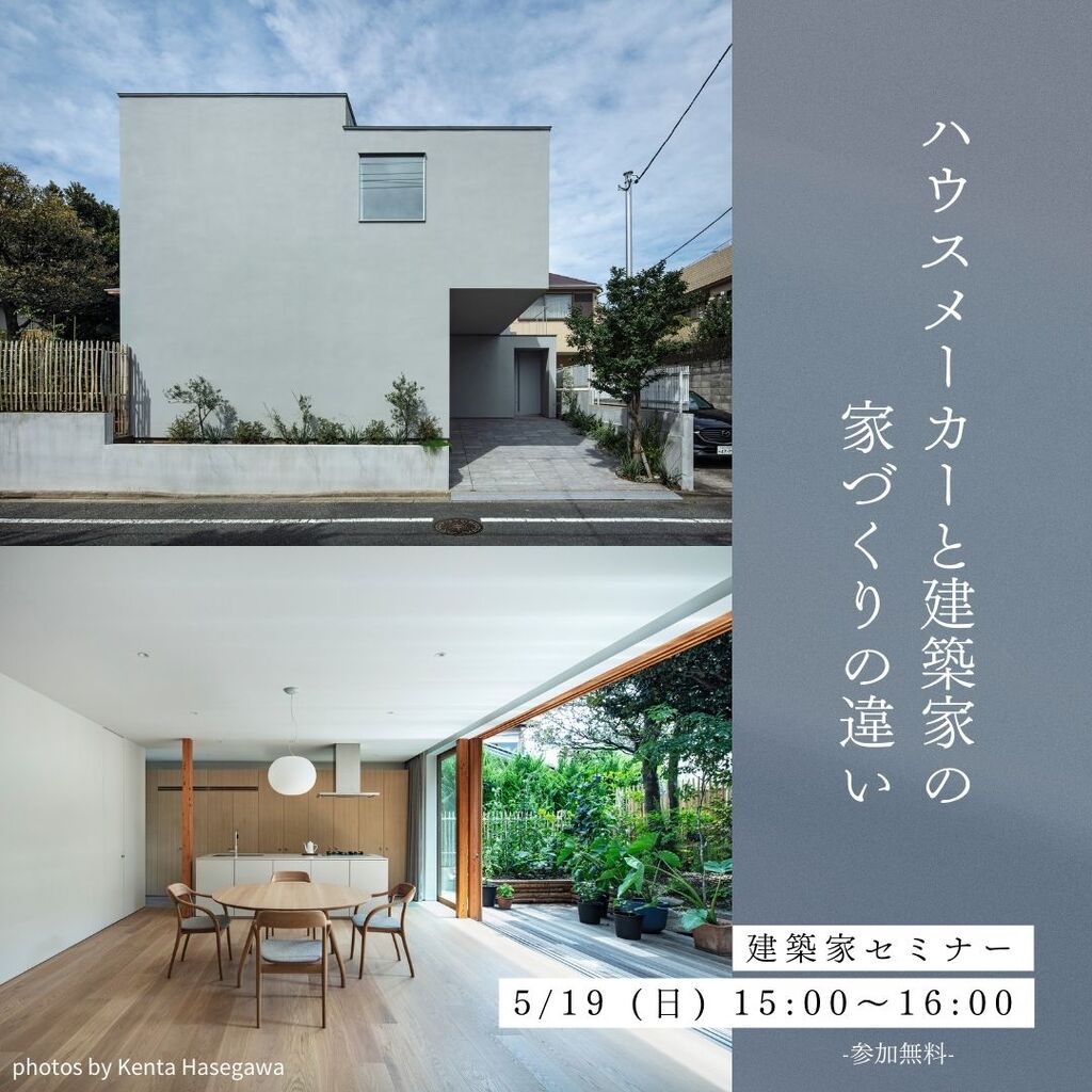 第42回建築家展のイメージ